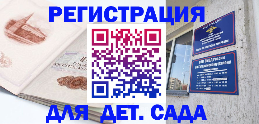 прописка законно в Камчатском крае