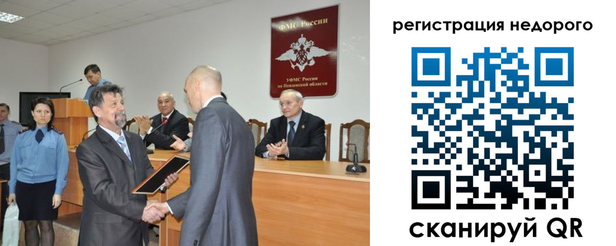 прописка законно в Камчатском крае