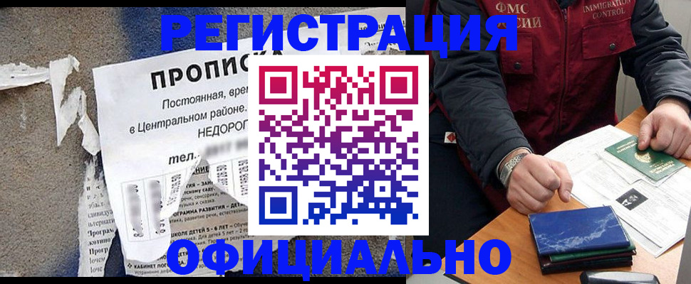 временная регистрация адрес в Камчатском крае