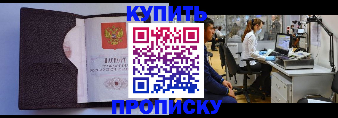 временная регистрация в квартире в Камчатском крае