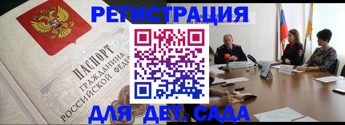 временная регистрация собственник в Камчатском крае