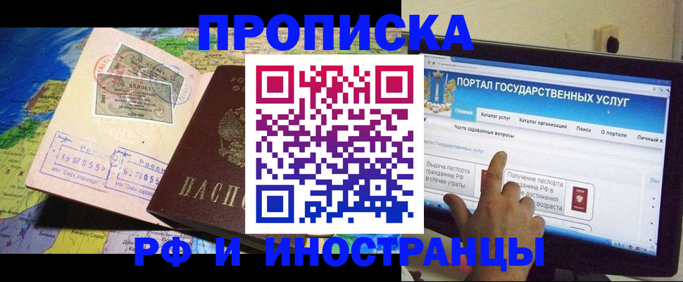 прописка штамп в Камчатском крае