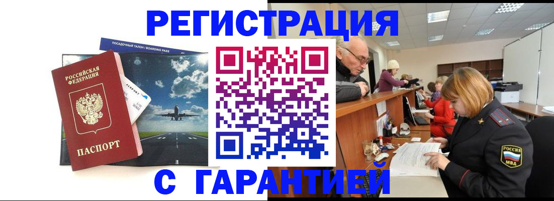 прописка ребенка в Камчатском крае