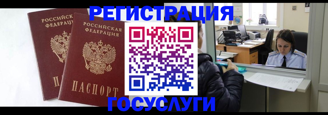 прописка иностранных граждан в Камчатском крае