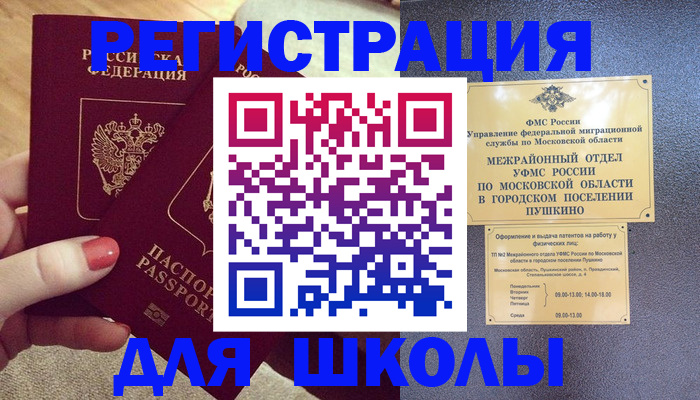 временная регистрация законно в Камчатском крае