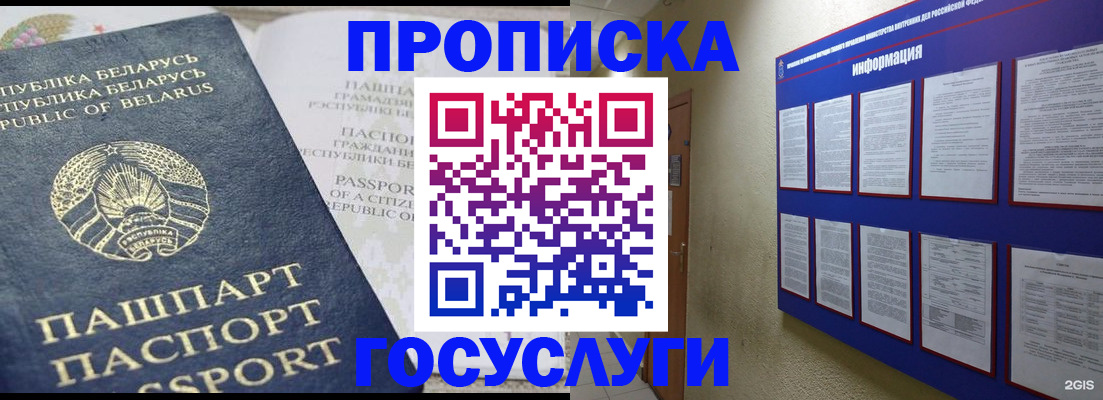временная регистрация недорого в Камчатском крае