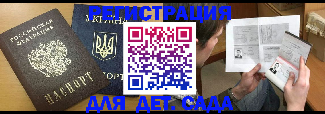 прописка для кредита в Камчатском крае