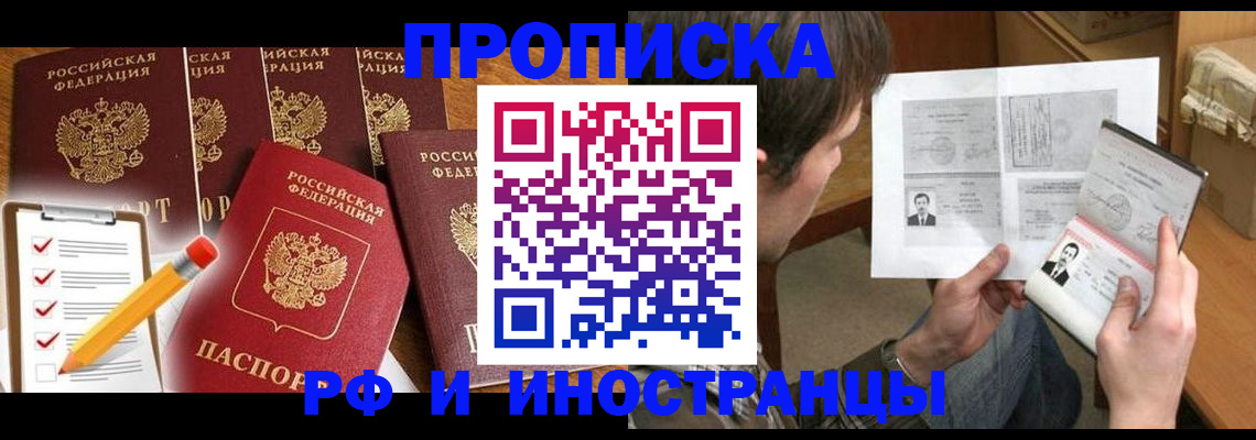 временная регистрация поиск в Камчатском крае